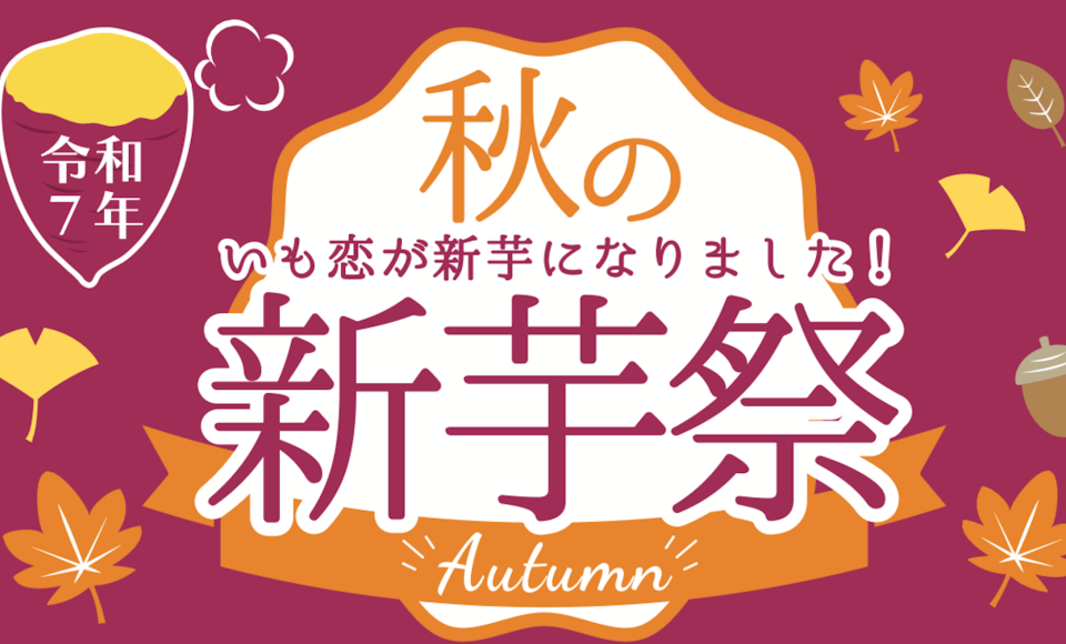 スクリーンショット 2025-10-05 15.23.30